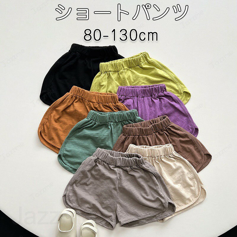 乐天商城 - ショートパンツ キッズ 送料無料 男女兼用 子供服 春 夏 こども服 ベビー メンズ ハーフパンツ ジーンズ ハイウエスト半ズボン ジャージ キッズ ボトムス こども服 学生 新品 普段着 夏物 ファッション ブルー カジュアルパンツ 大きなポケット80 90 100 110 120 130
