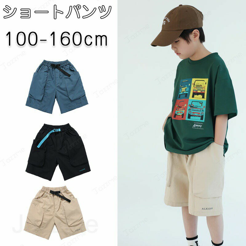 乐天商城 - ショートパンツ キッズ 送料無料 男女兼用 子供服 春 夏 こども服 ベビー メンズ ハーフパンツ ジーンズ ハイウエスト半ズボン ジャージ キッズ ボトムス こども服 学生 新品 普段着 夏物 ファッション ブルー カジュアルパンツ 大きなポケット 100 110 120 130 140 150 160
