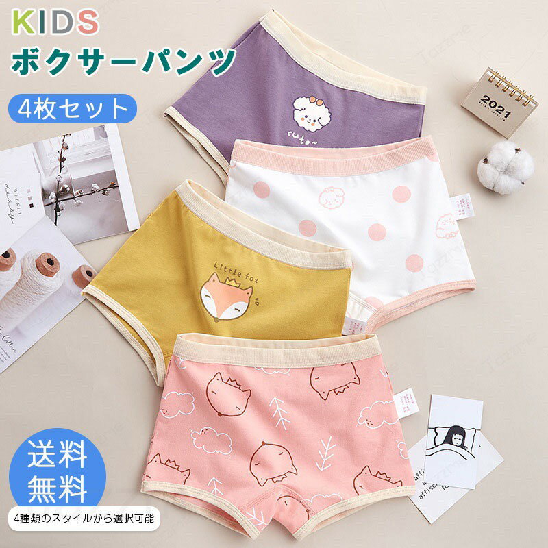 樂天商城 - 【4点セット】 キッズ パンツ 下着 男の子 女の子アンパサンド ボクサーパンツ ブリーフ 110-170cm 男の子 キッズ パンツ 下着 男児 女児ショーツ 男の子パンツ 肌着 パンツ子供 お着替え アンダーウェア 子供肌着 ボクサーブリーフ 前あき 綿