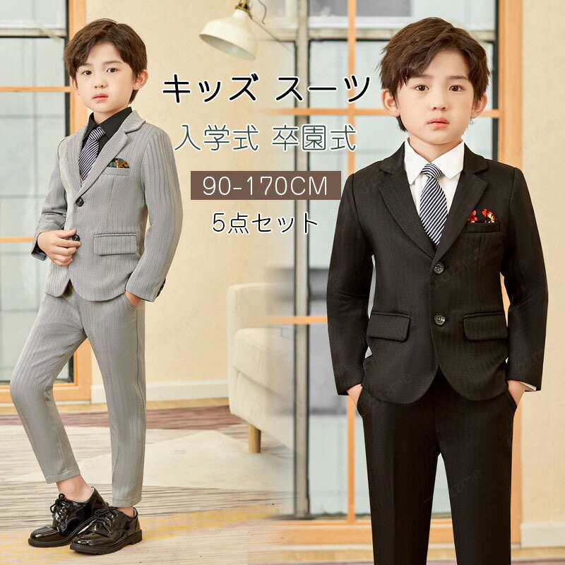 樂天商城 - フォーマル スーツ 男の子 制服 ブレザー付き5点セット キッズ スーツ 入学式 七五三 発表会 入園式 こども 子供服 フォーマルスーツ キッズスーツ フォーマルウェア 上下セット 男児 春秋 シャツ付き 卒業式 小学生 通学 受験 面接 学園風 子供スーツ 90-170cm