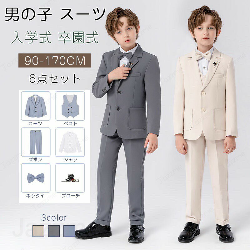 樂天商城 - フォーマル スーツ 男の子 制服 ブレザー付き6点セット キッズ スーツ 入学式 七五三 発表会 入園式 こども 子供服 フォーマルスーツ キッズスーツ フォーマルウェア 男児 春秋 シャツ付き 卒業式 小学生 通学 受験 面接 学園風 90 100 110 120 130 140 150 160 170