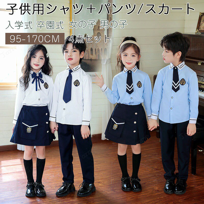 乐天商城 - フォーマル スーツ 男の子 女の子 制服 ブレザー付き4点セット キッズ スーツ 入学式 七五三 発表会 入園式 こども 子供服 フォーマルスーツ キッズスーツ フォーマルウェア 春秋 シャツ付き 卒業式 小学生 通学 受験 面接 学園風 子供用シャツ＋パンツ/スカート