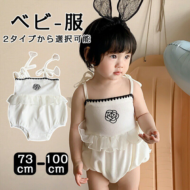 乐天商城 - ベビー服 ロンパース 女の子 ベビー 子供服 ノースリーブ カバーオール キッズ コットン オールインワン ワンピース 可愛い 出産祝い プレゼント 無地 新生児 ギフト 内祝い カジュアル 可愛い 赤ちゃん 100