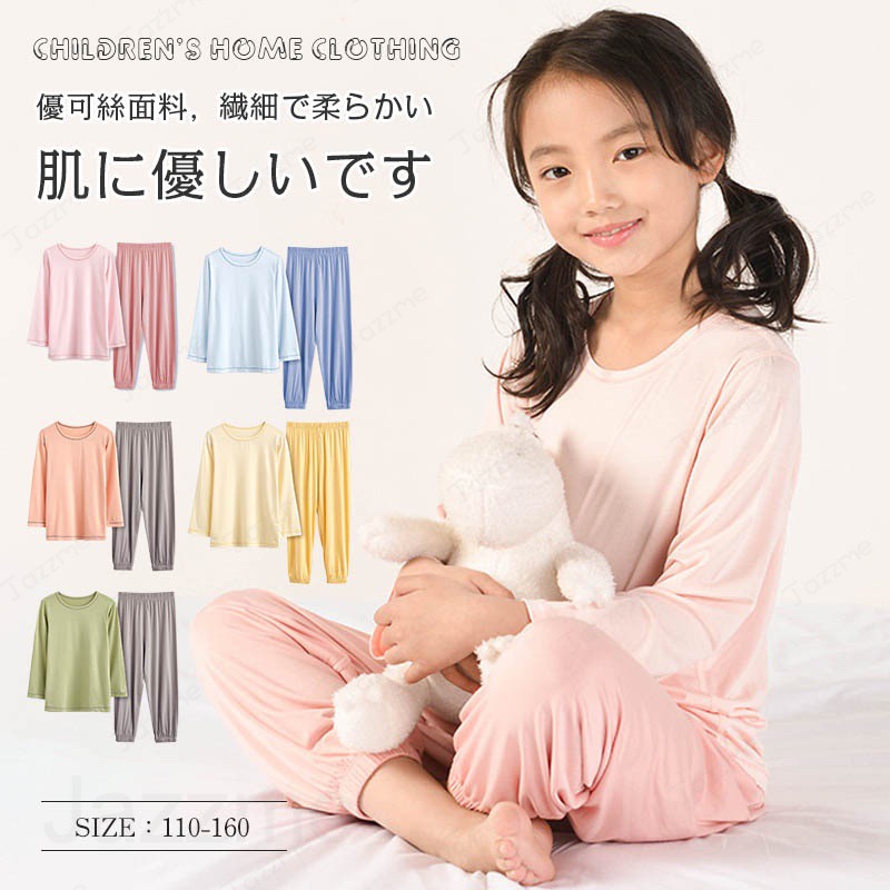 乐天商城 - パジャマ キッズ 可愛い 子供服 キッズパジャマ 長袖 ルームウェア 寝巻 上下セット 女の子 男の子 春 夏 秋 セットアップ 子供 ジュニア 幼稚園 やわら 風 か おしゃれ 部屋着 入園 入学