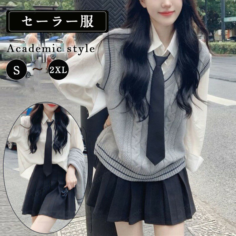 セーラー服 長袖 コスプレ 春 秋服 制服 スカート 可愛い 制服 スカート 衣装 仮装 学生服 上下セット 女子JK制服 高校生 可愛い 学園祭 大人 レディース コスチューム衣装 ハロウィン 女子高生イベン 学院風 標準