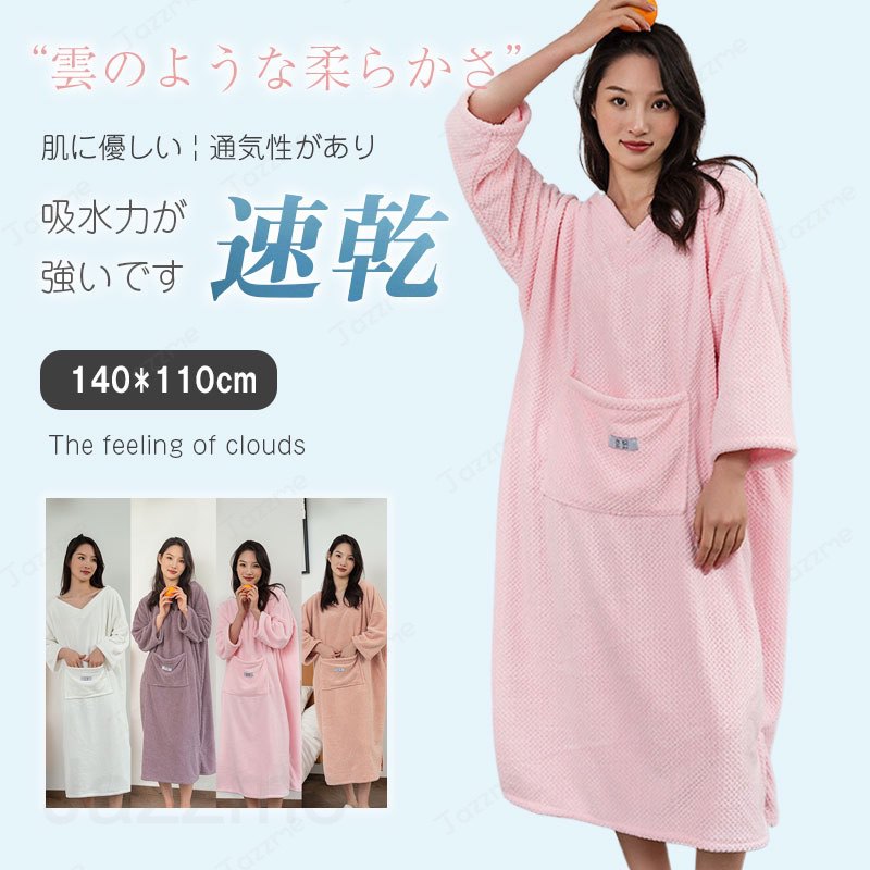 乐天商城 - バスタオル 吸水速乾140*110cm セット マイクロファイバー 大判 フェイスタオル ホテルスタイル 速乾吸水 厚手 薄手 ふわふわ 柔らか ナチュラル 無地タイプ 高品質 抗菌防臭 ギフト プレゼント 贈り物
