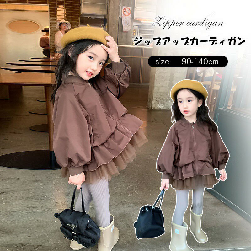 乐天商城 - 子供服 長袖 女児 90cm 100cm 110cm 120cm 130cm 140cm 春秋 おしゃれな かわいい 洋風でおしゃれ ジュニア トップス ジャケット カジュアル トレンチコート 通園 通学 記念日