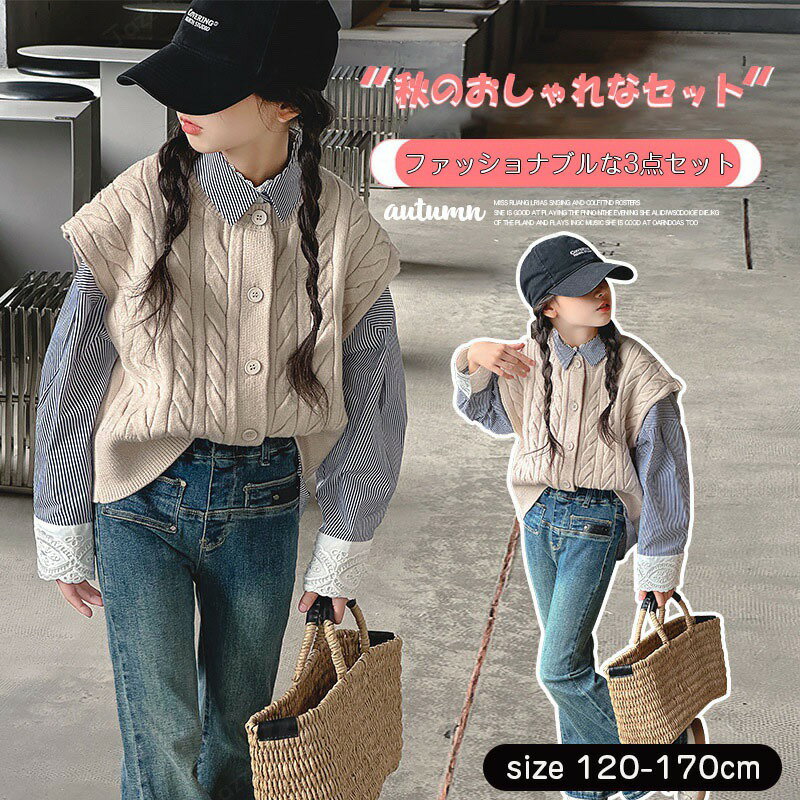 樂天商城 - 子供服 長袖 女児 120cm 130cm 140cm 150cm 160cm 170cm春秋 おしゃれなフーディ かわいい カジュアルセット フード付き セットアップ 3点セット ベスト シャツ ジーンズ 洋風でおしゃれ 上下セット 通園 通学 記念日