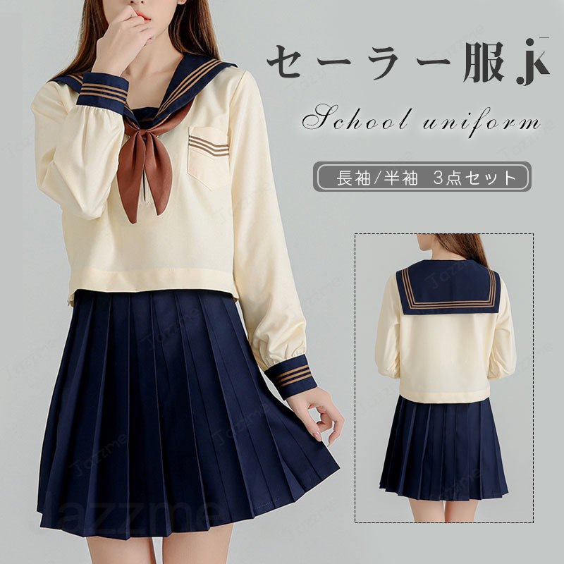 乐天商城 - セーラー服 長袖 半袖 コスプレ 夏服 秋服 制服 スカート 可愛い 制服 スカート 衣装 仮装 学生服 上下セット 女子JK制服 高校生 可愛い 学園祭 大人 レディース コスチューム衣装 ハロウィン 女子高生イベン 標準