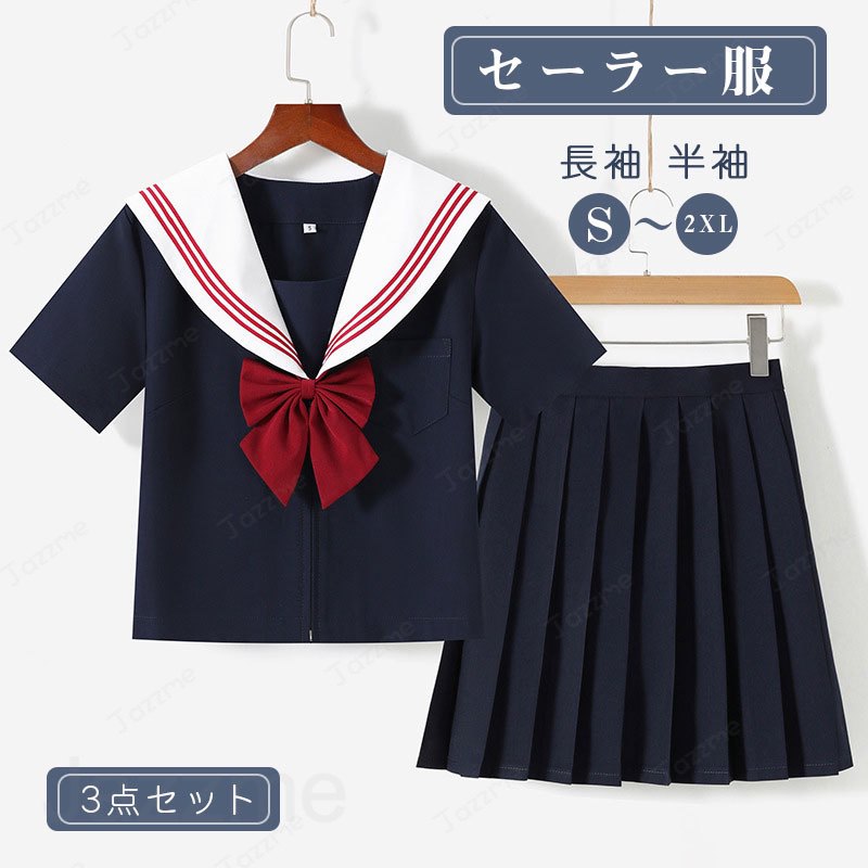 乐天商城 - セーラー服 長袖 半袖 コスプレ 夏服 秋服 制服 スカート 可愛い 制服 スカート 衣装 仮装 学生服 上下セット 女子JK制服 高校生 可愛い 学園祭 大人 レディース コスチューム衣装 ハロウィン 女子高生イベン 標準