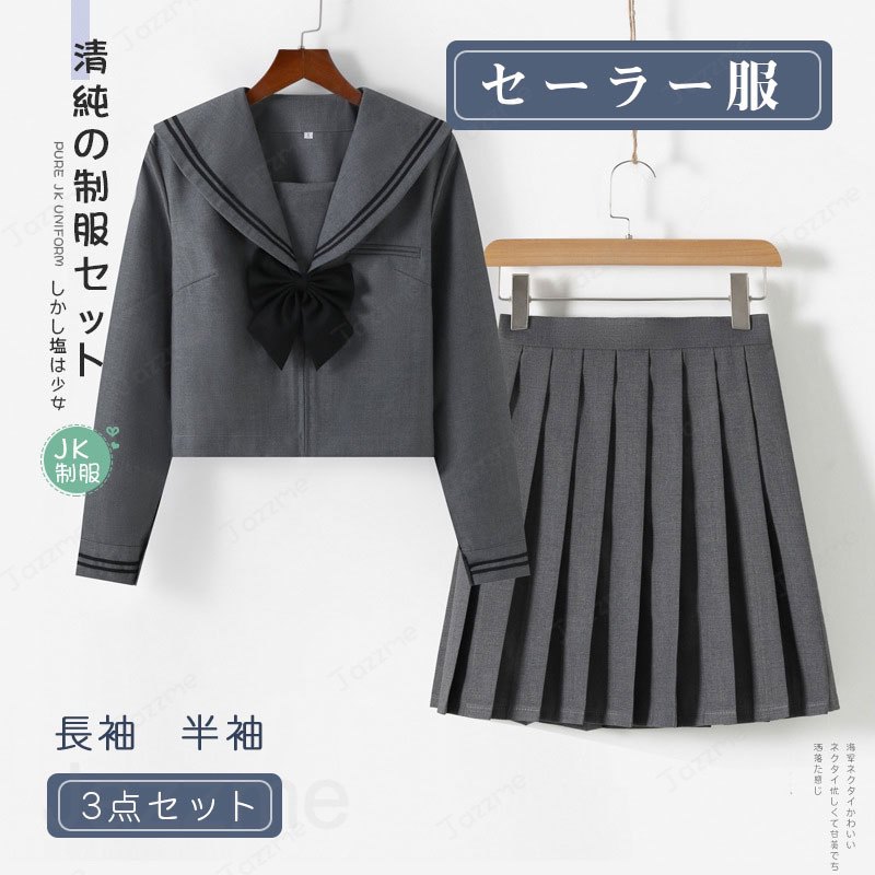 乐天商城 - セーラー服 長袖 半袖 コスプレ 夏服 秋服 制服 スカート 可愛い 制服 スカート 衣装 仮装 学生服 上下セット 女子JK制服 高校生 可愛い 学園祭 大人 レディース コスチューム衣装 ハロウィン 女子高生イベン 標準