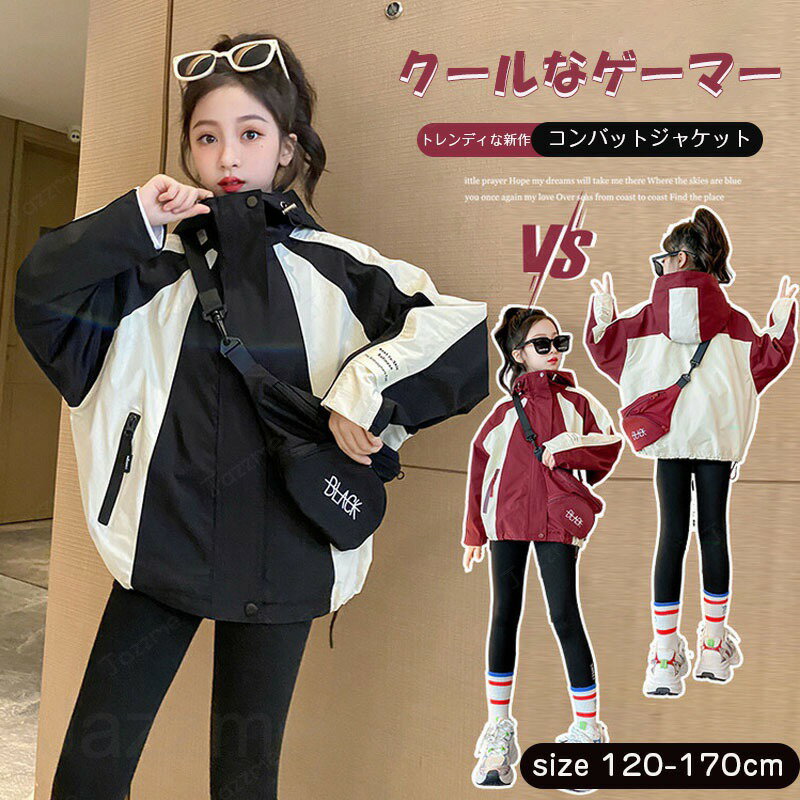 乐天商城 - 子供服 長袖 子供服 女児 120cm 130cm 140cm 150cm 160cm 170cm春秋 おしゃれな かわいい 洋風でおしゃれ 防風外套 コート+バッグ フード付きの服 トップス 通園 通学 記念日