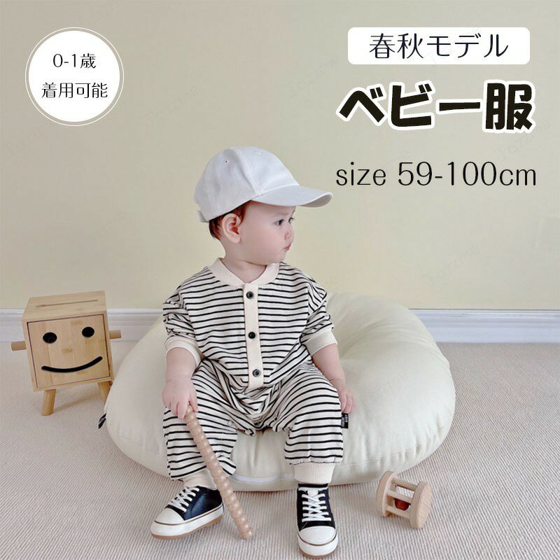 乐天商城 - ベビー服 ロンパース 長袖 赤ちゃん 男の子 女の子 子供服 新生児の赤ちゃん かわいい カバーオール クロール用の服 オシャレ 双子 お揃い 秋 秋冬 暖かい 100日祝い 誕生日プレゼント 出産祝い 入園式 結婚式 誕生日 記念日 ベビー
