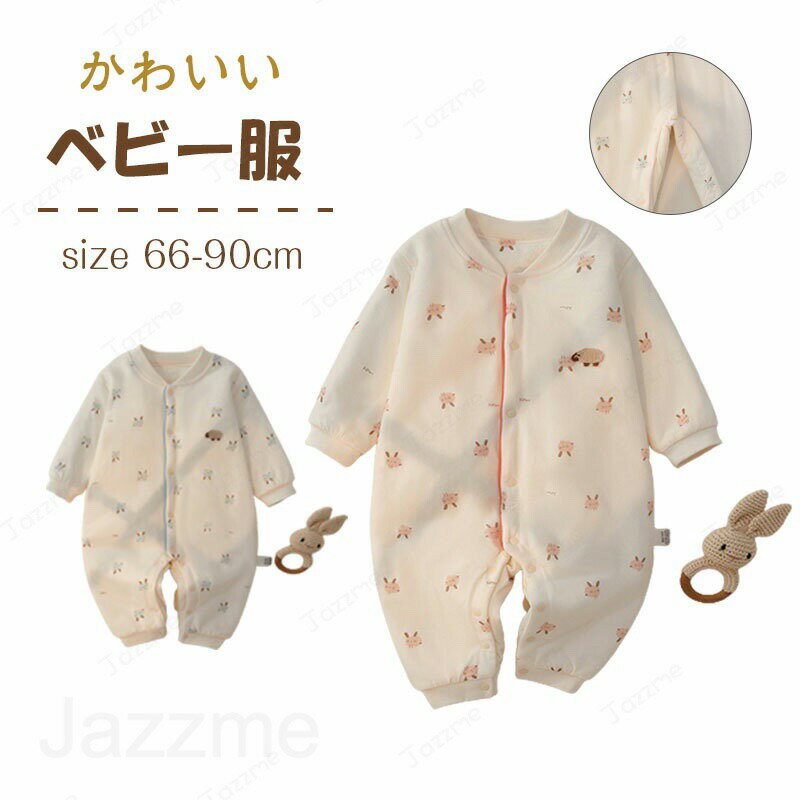 樂天商城 - ベビー服 ロンパース 長袖 赤ちゃん 男の子 女の子 子供服 新生児の赤ちゃん かわいい クロール用の服 オシャレ 双子 お揃い 秋 秋冬 100日祝い 誕生日プレゼント 出産祝い 入園式 結婚式 誕生日 記念日 ベビー