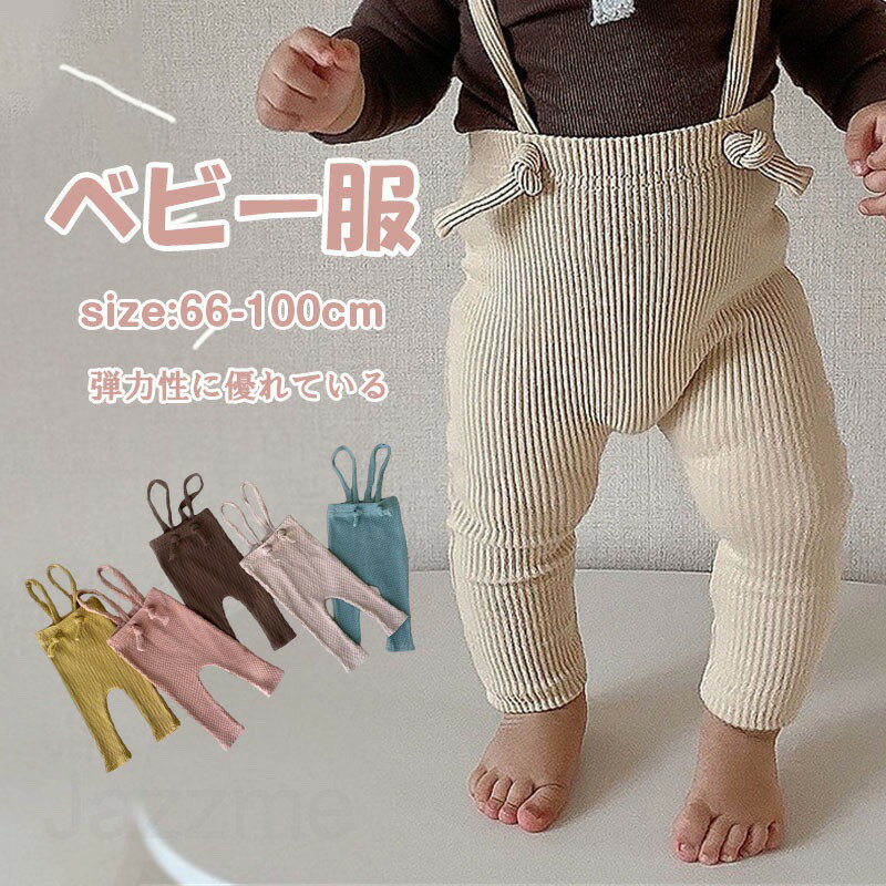 樂天商城 - ベビー服 ロンパース サロペット サスペンダー ハイウェスト オーバーオール 赤ちゃん 男の子 女の子 子供服 新生児 かわいい オシャレ 双子 お揃い 誕生日プレゼント 出産祝い 秋 入園式 結婚式 誕生日 記念日 ベビー