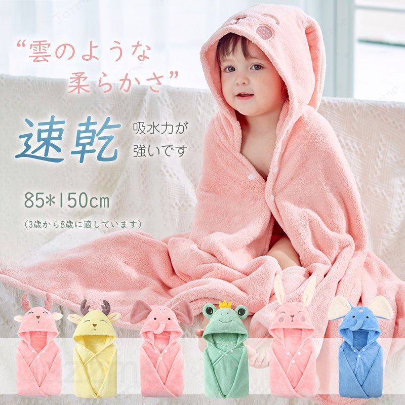 乐天商城 - 子供バスタオル 吸水速乾85*150cm セット マイクロファイバー 大判 フェイスタオル ホテルスタイル 速乾吸水 厚手 薄手 ふわふわ 柔らか ナチュラル 無地タイプ 高品質 抗菌防臭 ギフト プレゼント 贈り物