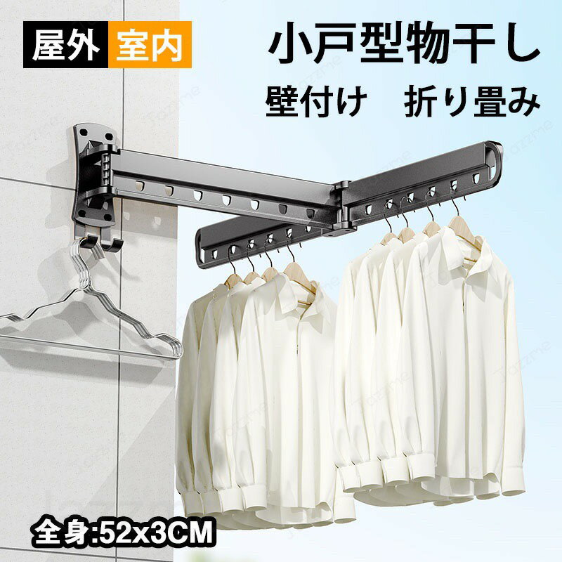 乐天商城 - 物干し 室内物干し 屋外物干し 壁付け 折りたたみ 三階段 おしゃれ 伸縮 簡単組立 ひとり暮らし 便利 省スペース 取り付け簡単 干し 洗濯 ハンガー 屋外 室内 屋内 ベランダ アパート 部屋干し 布団干し シンプル 収納