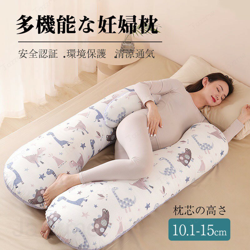 乐天商城 - 枕 寝具 抗菌 通気性 負担軽減 安眠 睡眠 快眠 熟睡 寝返り 睡眠の質 超熟睡 敬老の日 妊婦まくら 授乳クッション 多機能な妊婦枕 妊娠枕 妊娠期 腰のサポート 腹帯 足を守る 純綿 授乳枕 かわいい 環境保護 妊娠期のプレゼント