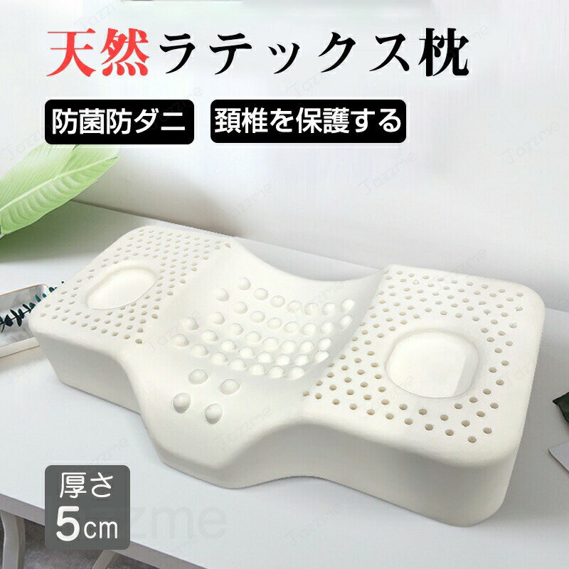 乐天商城 - 枕 仰向け専用枕 横臥防止 高反発 寝具 消臭 抗菌 通気性 ウレタン 健康枕 頸椎安定 肩こり 首こり 頭痛み 負担軽減 仰向け 安眠 睡眠 快眠 熟睡 寝返り 睡眠の質 超熟睡 父の日 母の日 誕生日 敬老の日 プレゼント まくら