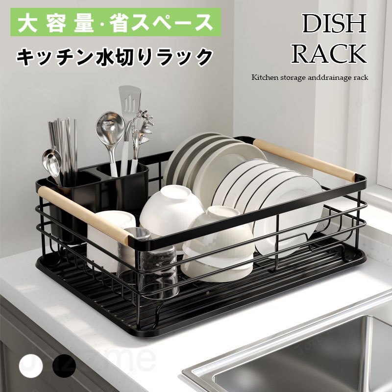 乐天商城 - 水切りラック シンク上 1段 スリム 水切りかご 大容量 食器 水切り キッチン ラック シンク 洗い物 水切りトレー 水筒 水切り スライド式 水切りカゴ シンクサイド 横 渡し 調整 ホワイト キッチン 収納 食器 立てる 狭い 省スペース