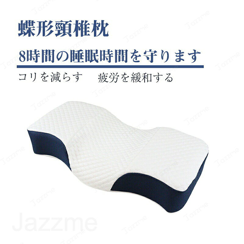 乐天商城 - 枕 低反発 寝具 消臭 抗菌 通気性 ウレタン 健康枕 頸椎安定 肩こり 首こり 頭痛み 負担軽減 仰向け 安眠 睡眠 快眠 熟睡 寝返り 睡眠の質 超熟睡 父の日 母の日 誕生日 敬老の日 プレゼント まくら