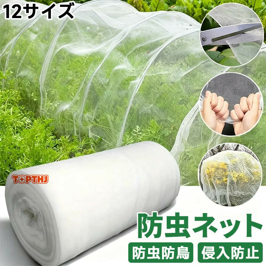 楽天市場】防虫ネット 10m 3mの通販