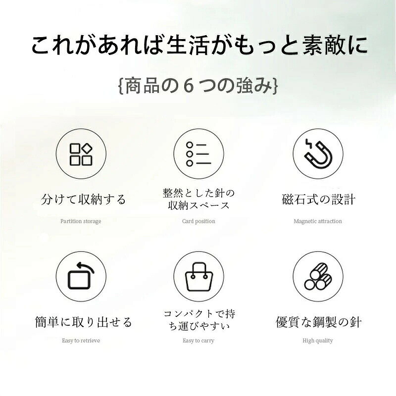 針入れ 針収納ケース 磁石 マグネット 針 便利 収納 針収納 針収納ケース 磁気 ポ...