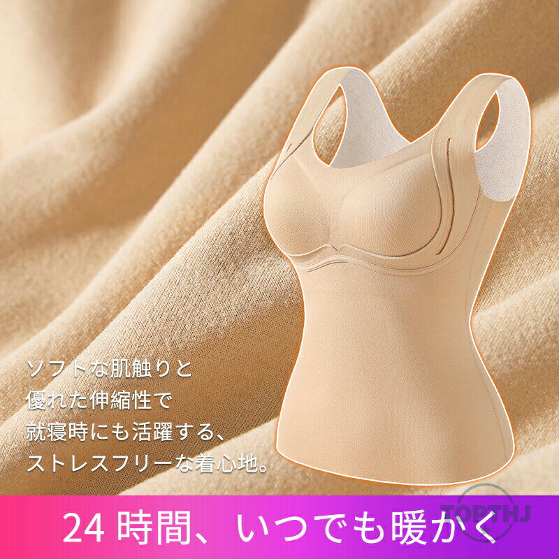 暖かいブラトップ あったかインナー レディース キャミソール タンクトップ ベアト...