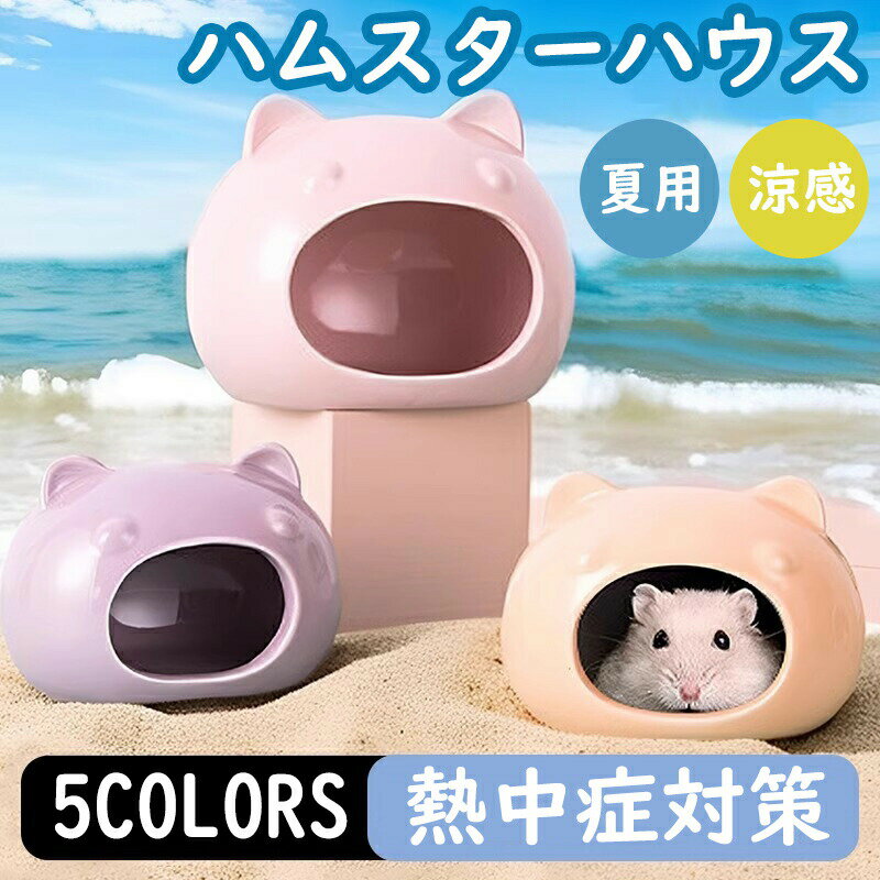 楽天市場】小型 エアコン（小動物用品｜ペット・ペットグッズ）の通販
