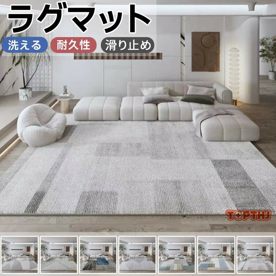 ラグマット オールシーズン 3畳用 ラグマット 滑り止め付 ホットカーペット対応 北欧 洗える おし ...