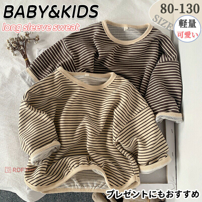 トップス 長袖 Tシャツ ボーダー 80 90 100 110 120 130 キッズ ベビー 新生児 赤...