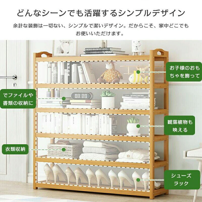 シューズラック 靴箱 下駄箱 靴棚 靴 収納 スリム 下足箱 ラック 靴ラック 竹製 コ...