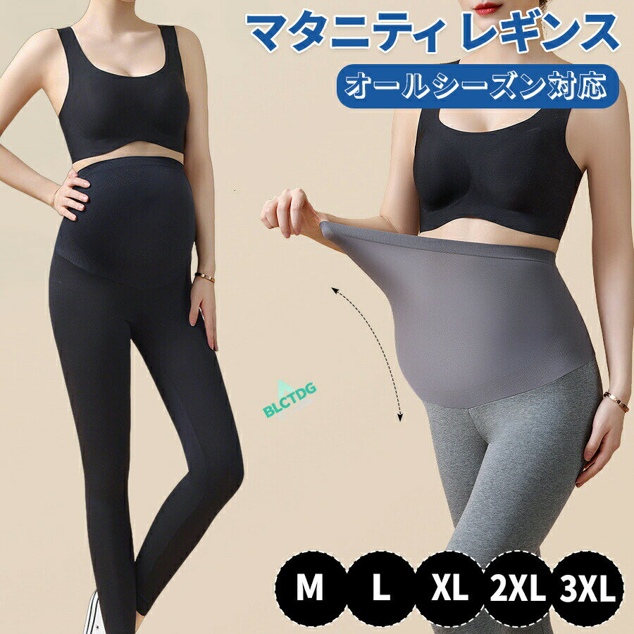 マタニティ パンツ レディース ワイドパンツ ズボン リブワイドパンツ 美脚 保温 脚長 ずぼん 長ズボン 無地 マタニティズボン ボトムス 赤ちゃん 大きい アジャスター マタニティー マタニティパンツ M L XL 2XL 3XL 脚長効果 妊婦 ストレッチ 無地 プレゼント
