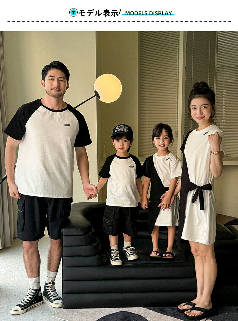 親子 ペアルック 夏 親子コーデ 親子お揃い 親子 ペアルック 切り替え 韓国服 家族...