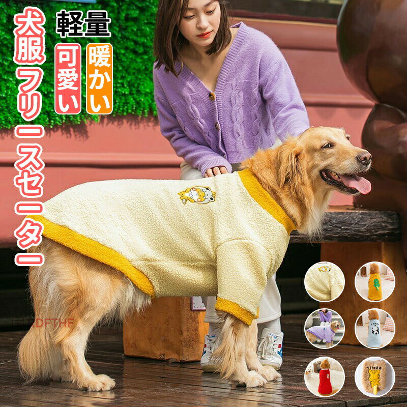 爱犬服饰 - 大型犬 犬服 アウター ダウン風 ドッグウェア 犬服 犬の服 ジャケット コート 防寒 暖かい 小型犬 中型犬 秋 冬 冬用 冬服 可愛い 男の子 女の子 メス オス おもしろ 着せやすい サイズ お揃い かわいい 背開き 背中開き ベスト ジッパータイプ ベストハーネス 胴輪 お散歩
