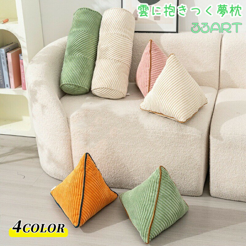 楽天市場】ピラミッド（寝具｜インテリア・寝具・収納）の通販