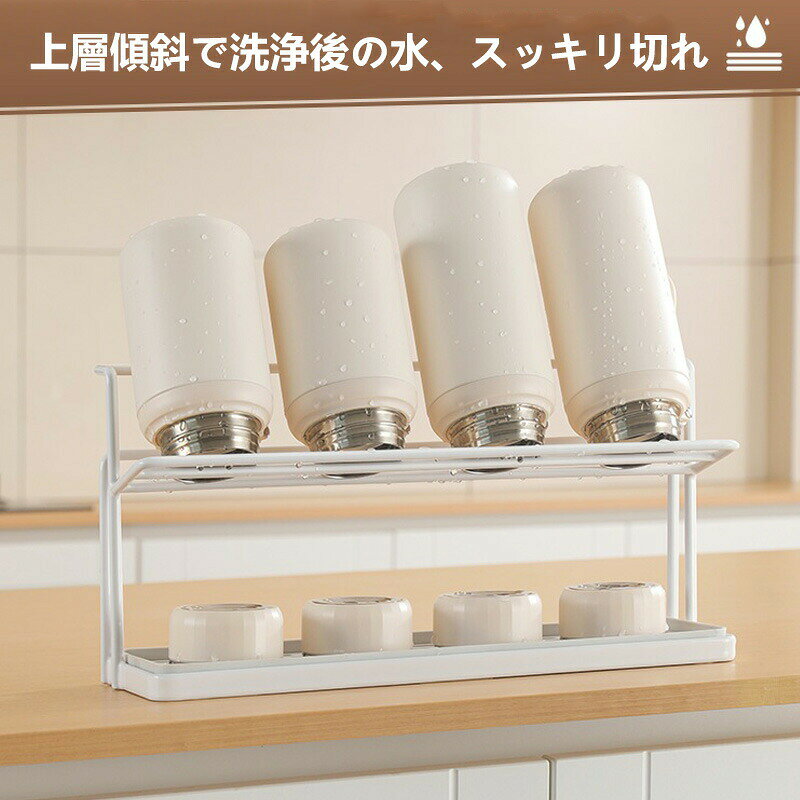コップスタンド 2段式 水切りラック カップホルダー 食器 水切りかご シンプル 水...