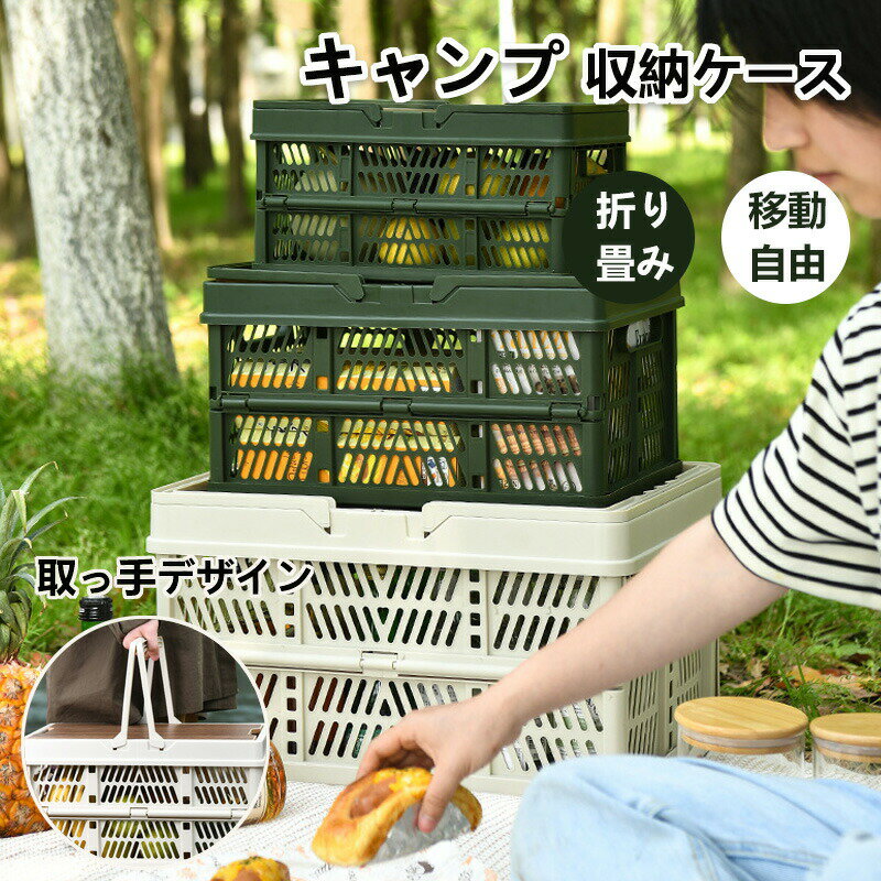 アウトドア 大容量 収納ボックス 新型フタ付き キャンプ 収納ケース プラスチック コンテナ ボックス おしゃれ キャンプ用品 車載 リス アウトドア用品 折畳み 収納ケース 大容量 押入れ収納