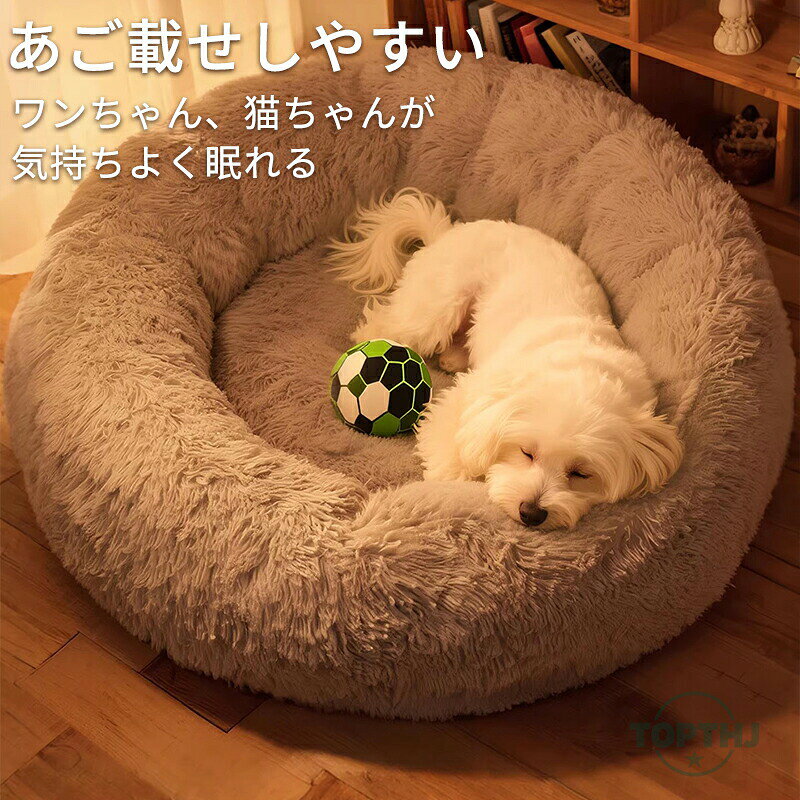 ペットベッド 猫 ベッド 丸型 洗える オールシーズン 夏用 ペットベッド 犬 ベッド...