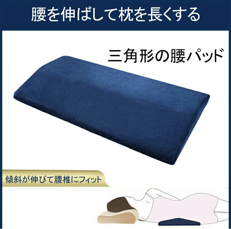 【送料無料】腰枕 就寝用 腰まくら 巻く 高さ調整 腰 クッション 寝る クッション 寝る時 腰サポート枕 グッズ プレゼント 足枕 寝具 横向き寝 腰枕