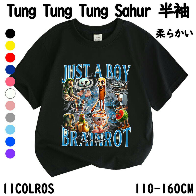 トゥントゥントゥンサフール Tung Tung Tung Sahur Tralalero Tralala トララレロ・トラララ Italian Brainrot 子供服 半袖 Tシャツ キッズ 半袖Tシャツ トップス 子ども服 小学生 通学 通園着 部屋着 ルームウェア グッズ 誕生日