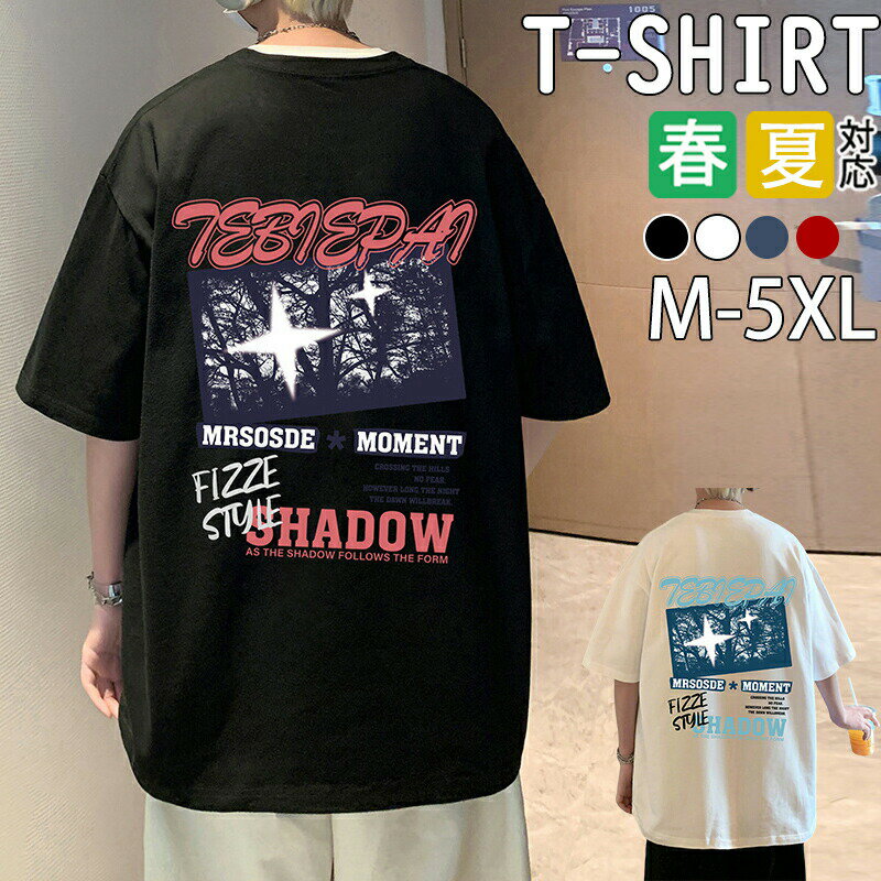 Tシャツ 半袖 メンズ ブランド シンプル カジュアル 綿 大きい 吸汗速乾 u首 ゆったり Tシャツ ファッション ビッグシルエットおしゃれ ビッグtシャツ おうちコーデ ニュートラルカラー ユニセックス 夏 春 秋