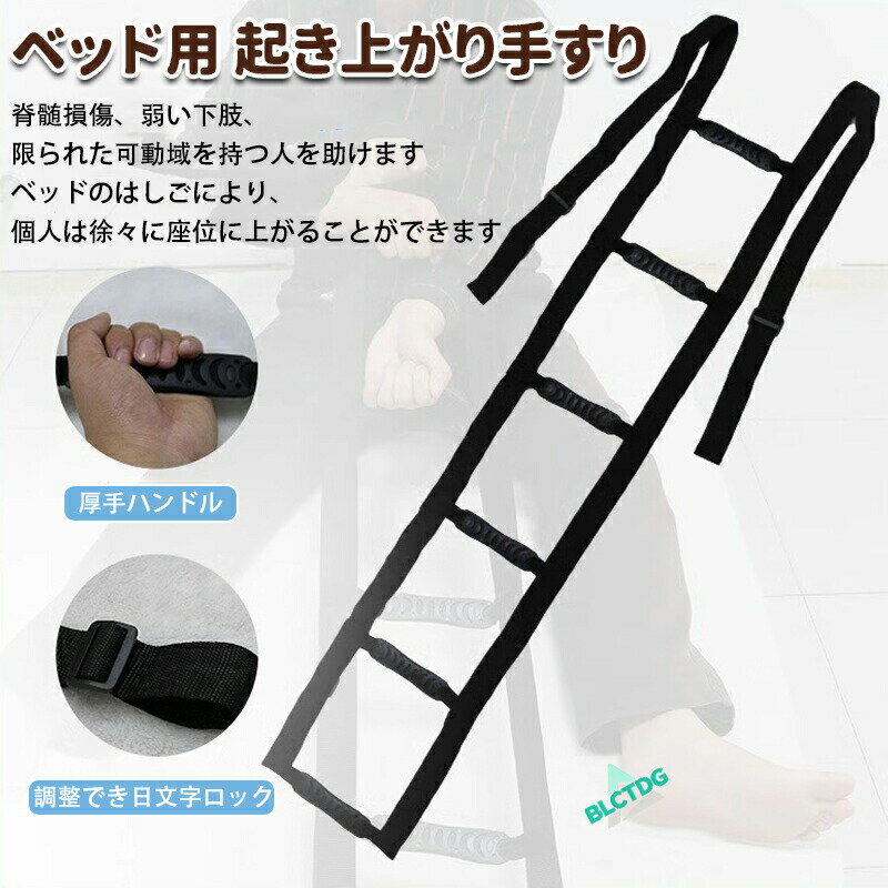 ベッド補助手すり ベッド用起き上がり手すり 6階段起床サポーター 介護 立ち上がり...