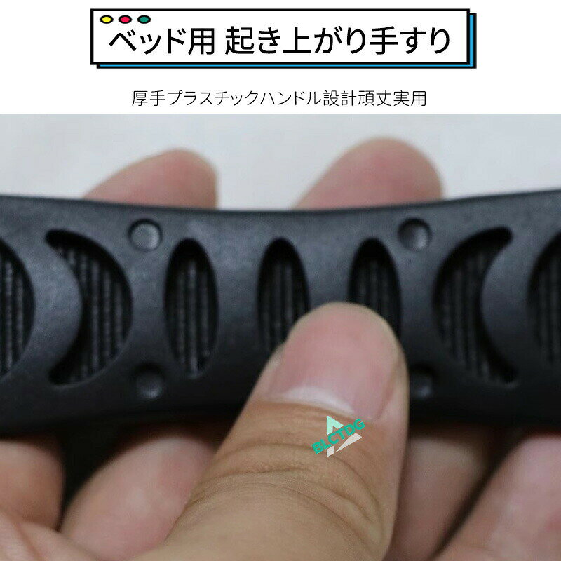 ベッド補助手すり ベッド用起き上がり手すり 6階段起床サポーター 介護 立ち上がり...