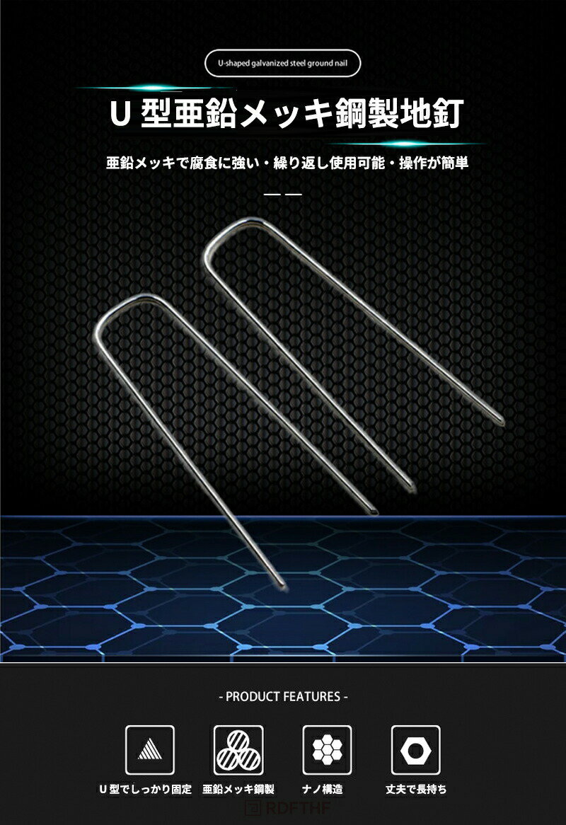 Uピン杭 コの字 直径3.8mm 極太強力 黒丸付 15cm 30本セット 防草シートの固定に ...