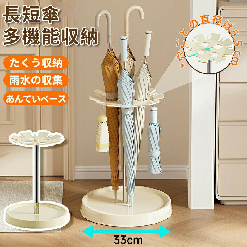 傘立て おしゃれ シンプル 北欧 傘立 傘たて かさ立て カサ立て かさたて 玄関 収納 コンパクト 省スペース 傘 長傘 傘スタンド アンブレラスタンド レインラック アンブレラホルダー 玄関収納 スタンド 狭い玄関 傘入れ 錆びない