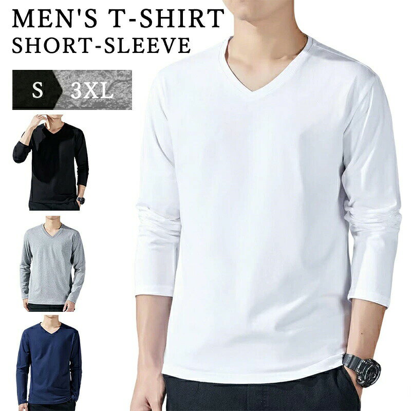 tシャツ メンズ レディース 無地 長袖tシャツ vネックtシャツ ロンt インナー カットソー ティーシャツ トップス おしゃれ 大人 学生 小さめ スリム Vネック長袖Tシャツ カジュアルシャツ 白tシャツ メンズシャツ 運動会 文化祭 父の日 春秋