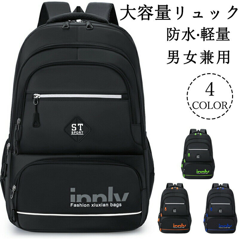 リュック メンズ レディース 大容量 35L 防災 通勤 通学 防水 おしゃれ ポケット多い ビジネスリュック リュックサック スポーツ 学生 旅行 A4 ノートパソコン 男子 シンプル 多機能 収納 スーツケース