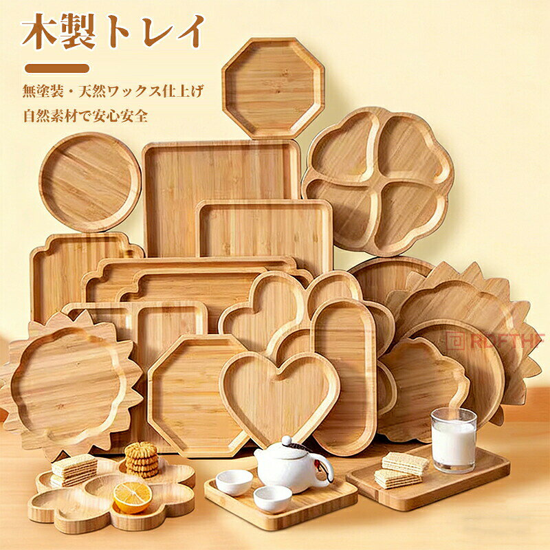 楽天市場】お膳 木製（インテリア・寝具・収納）の通販