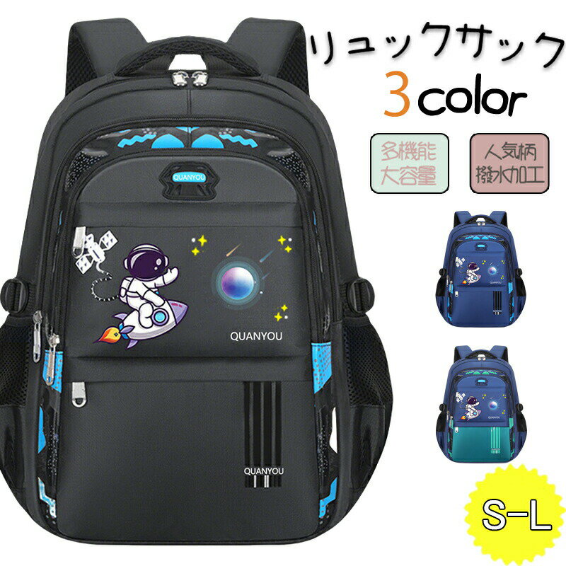 リュック キッズ 男の子 小学生 おしゃれ 韓国 キッズリュック 大容量35L リュックサックナイロン 防水 塾用 A4 通塾 お出かけ 旅行 修学旅行 遠足 バッグ 鞄 カバン 一泊二日(4.0)